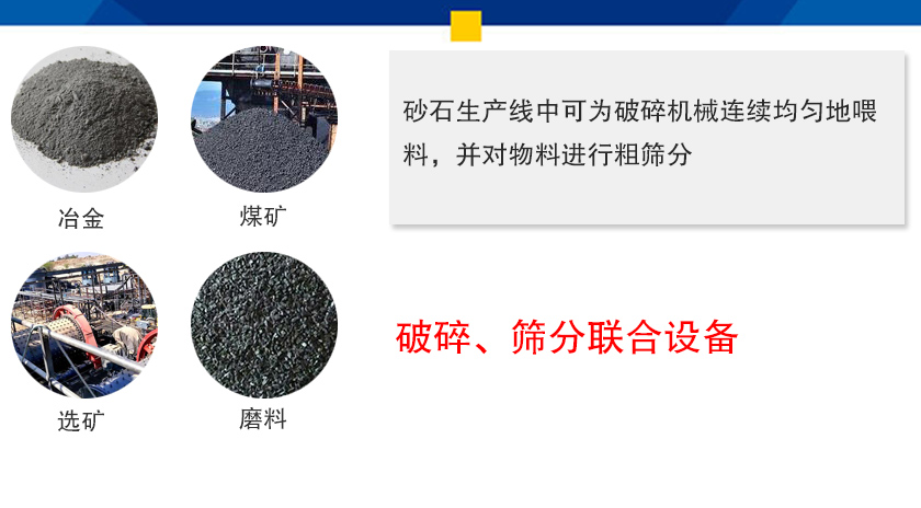 管式振動(dòng)給料機(jī)應(yīng)用